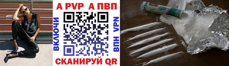 APVP VHQ Махачкала