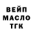 ТГК THC oil Buster Evelonovich