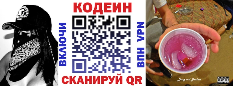 купить закладку  Махачкала  Кодеин напиток Lean (лин) 