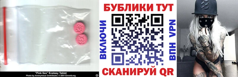 ЭКСТАЗИ круглые  закладка  дарк нет формула  Махачкала 