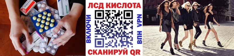 Лсд 25 экстази кислота  Махачкала 