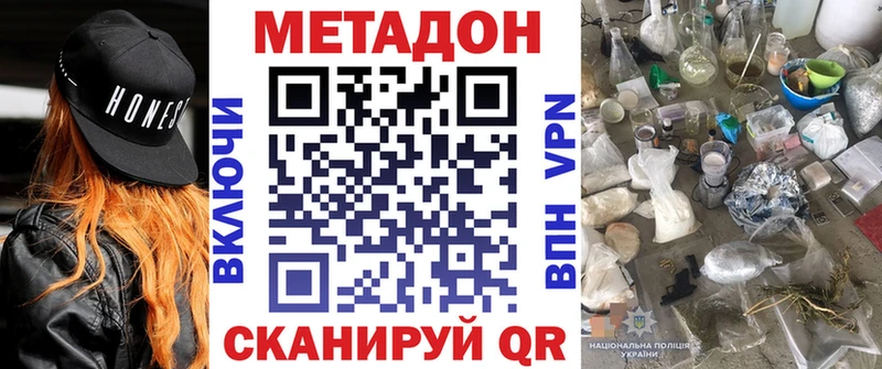 МЕТАДОН белоснежный  Махачкала 